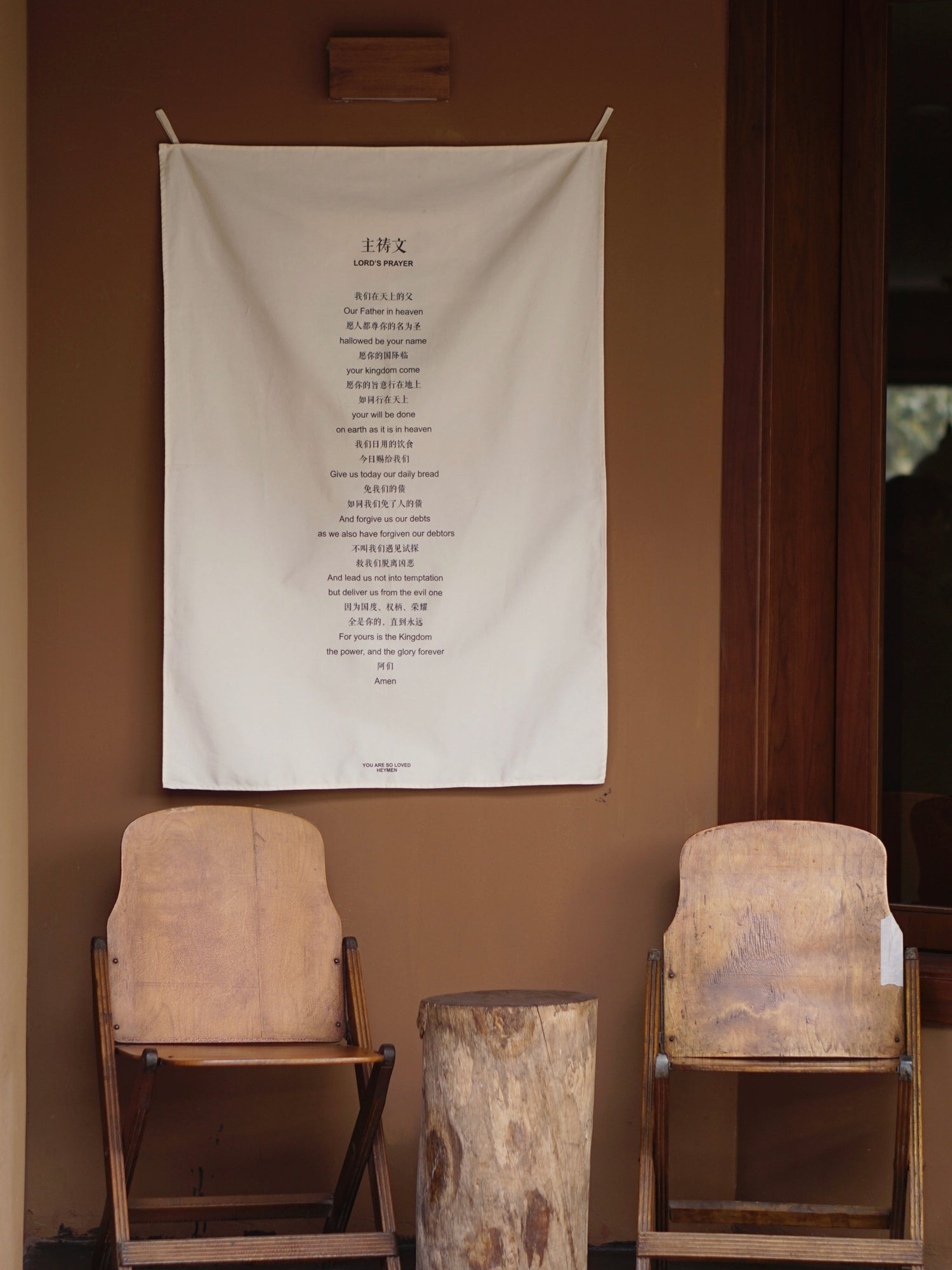 "The Lord’s Prayer" Bilingual Scripture Wall Hanging